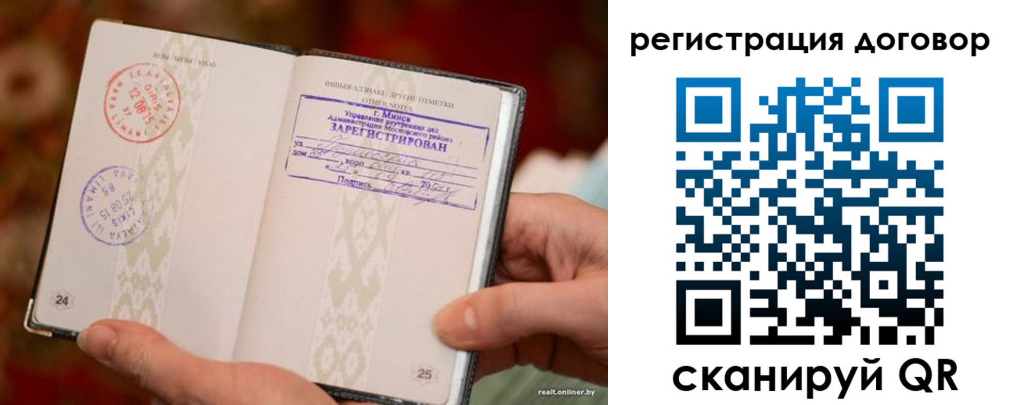 временная регистрация для школы в Кашире