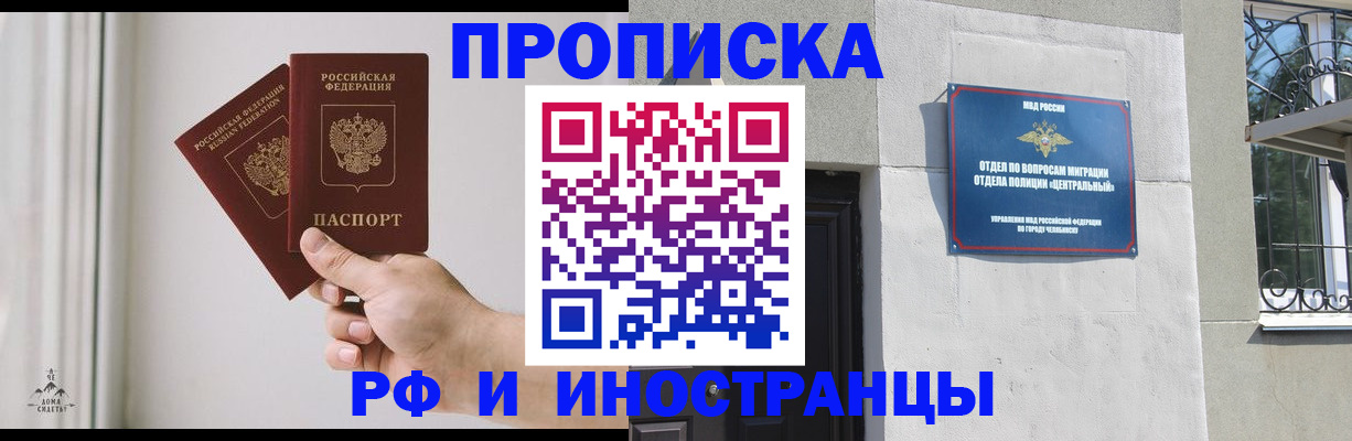 временная регистрация адрес в Кашире