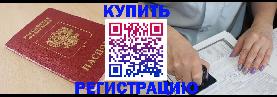 прописка для военкомата в Кашире