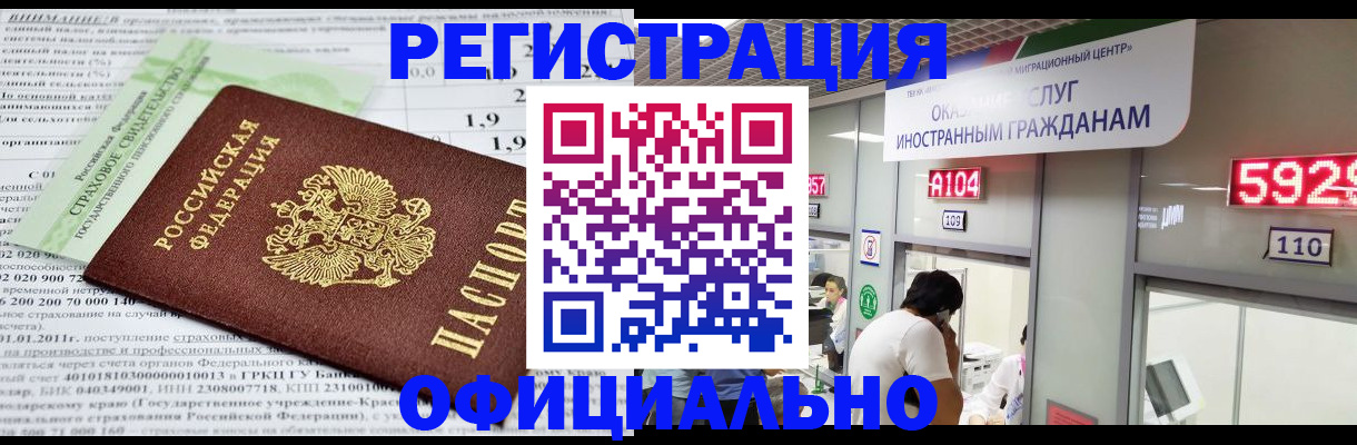 временная регистрация надежно в Кашире